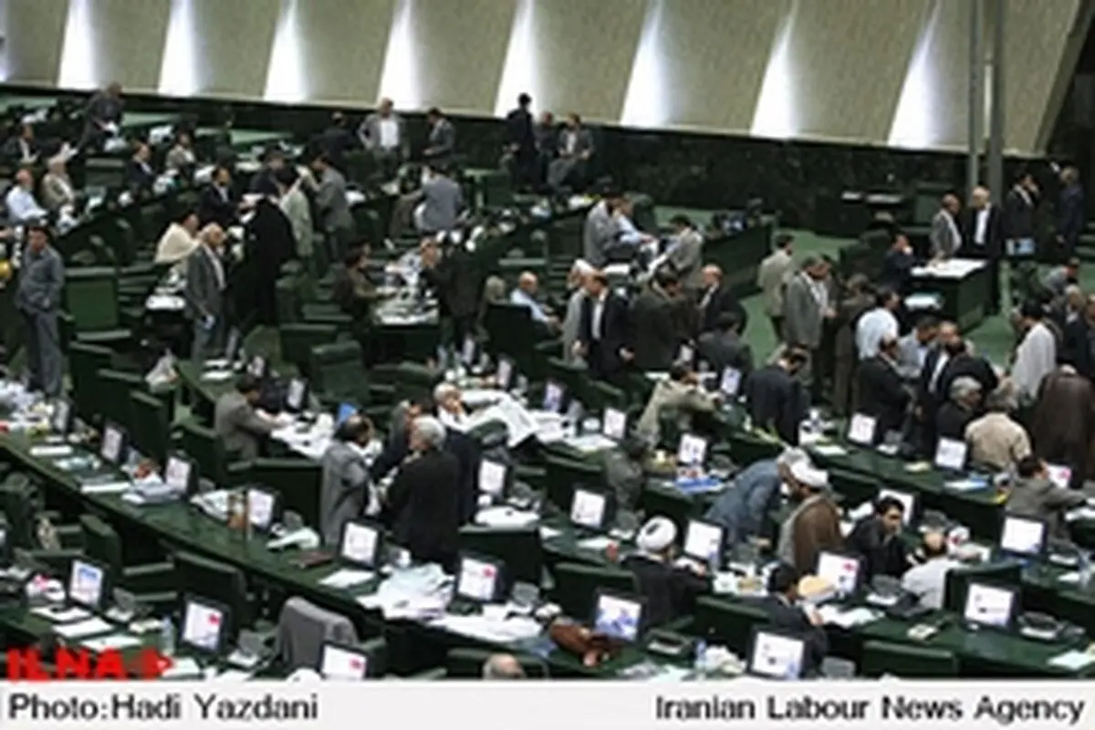 پایان جلسه علنی امروز مجلس