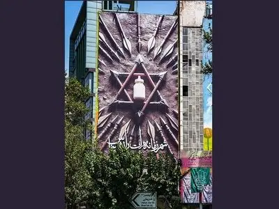 «شمر زمانه‌ات را بشناس» دیوارنگاره جدید میدان فلسطین