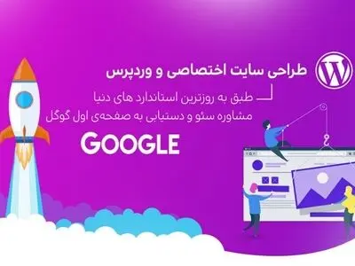 بهترین شرکت‌های طراحی سایت کدام‌اند؟