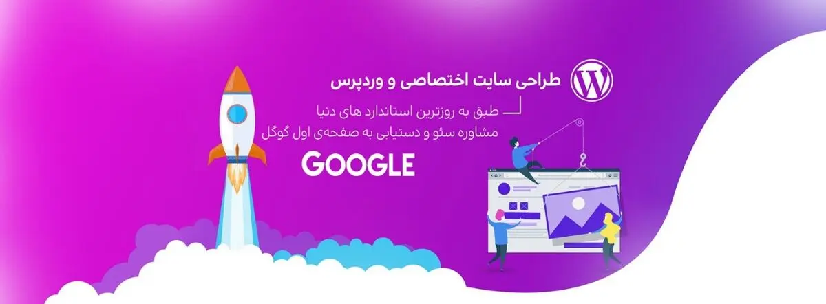 بهترین شرکت‌های طراحی سایت کدام‌اند؟