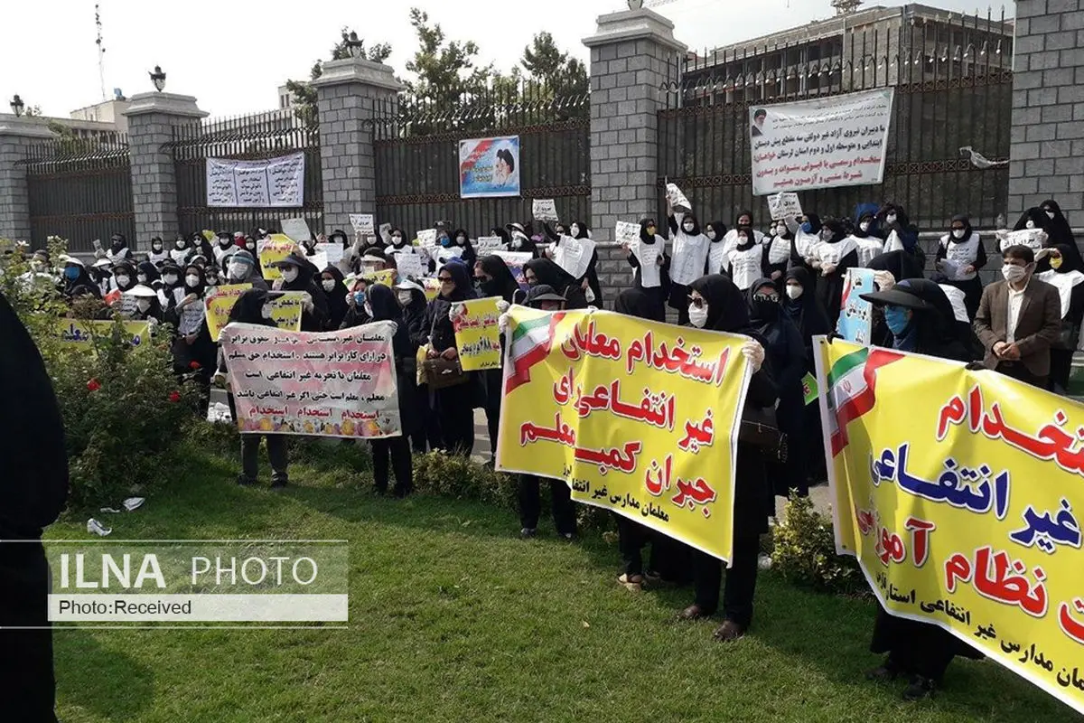 تجمع معلمان غیرانتفاعی مقابل مجلس/ به وضعیت شغلی ما سروسامان دهید!