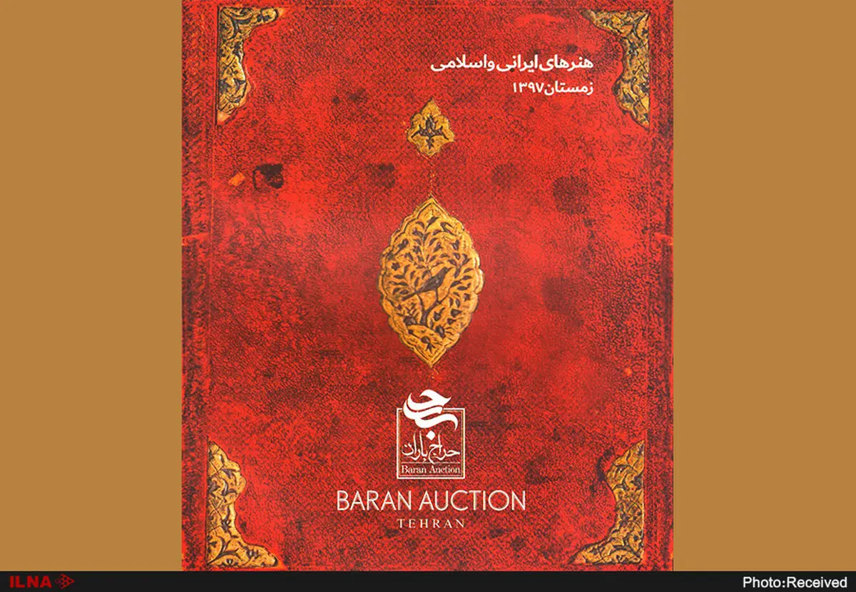 سومین حراج باران با ارائه ۶۸ اثر برپا می‌شود/ آثاری از ۲۰ میلیون تا ۶ میلیارد تومان