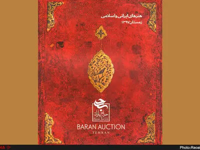 سومین حراج باران با ارائه ۶۸ اثر برپا می‌شود/ آثاری از ۲۰ میلیون تا ۶ میلیارد تومان
