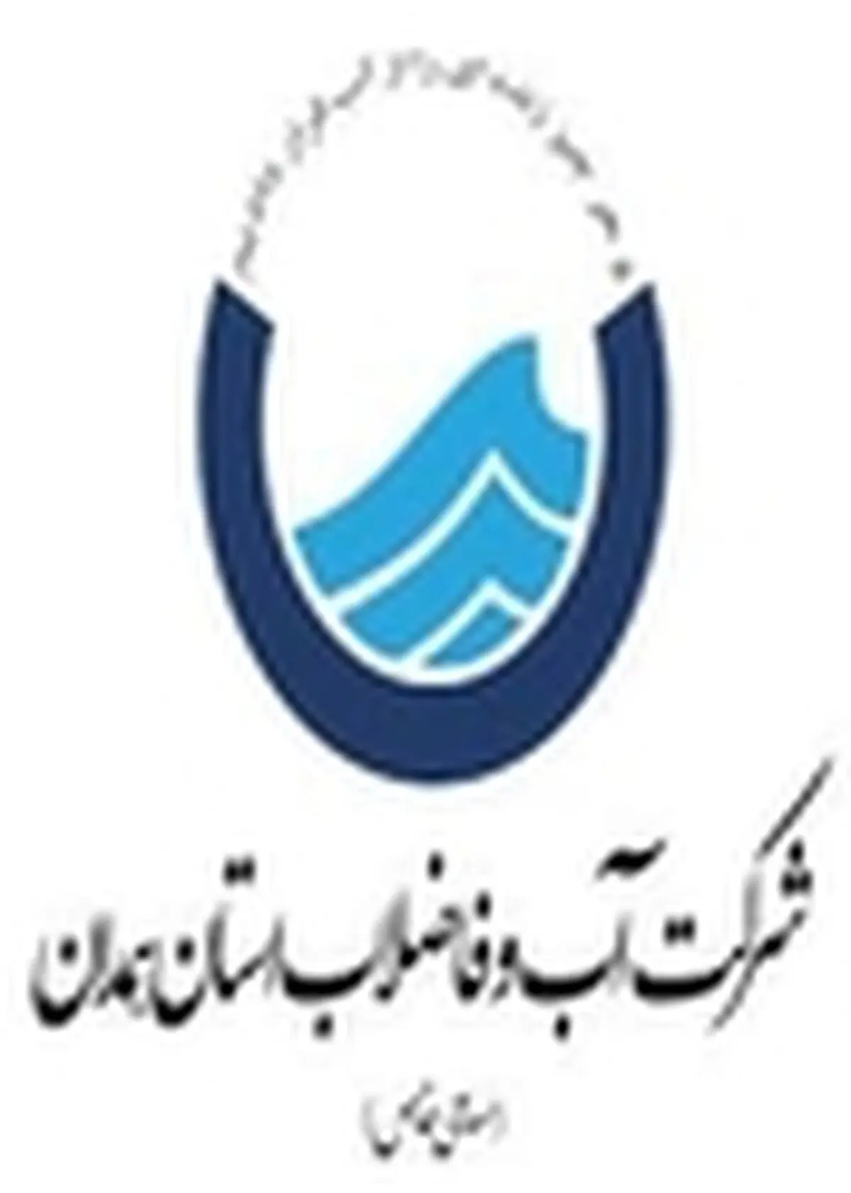 همایش ملی کنترل کیفی آب و فاضلاب برگزار می‌شود