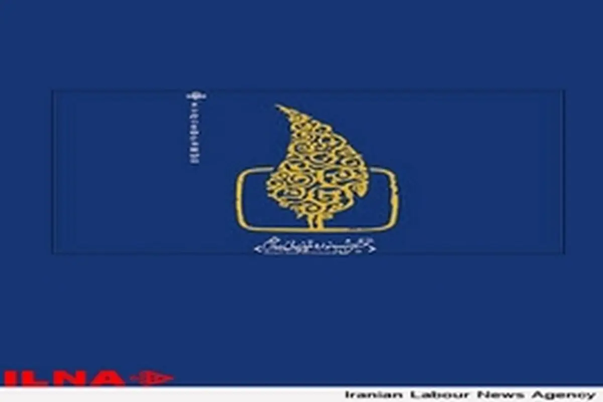 برگزیدگان سومین دوره جشنواره جام جم معرفی شدند