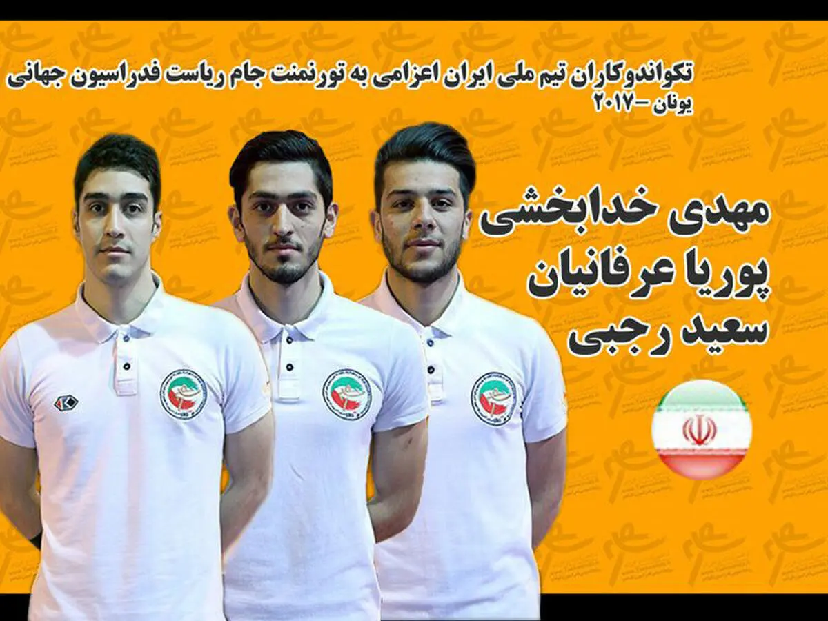 طلاییان روز دوم رقابت‌های تکواندو مشخص شدند