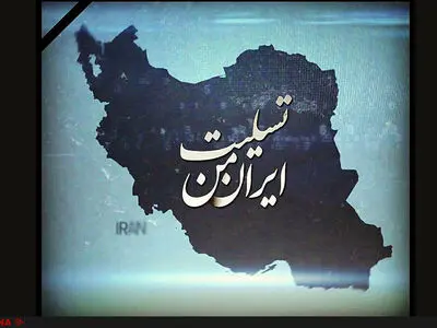 واکنش هنرمندان به زلزله شب گذشته کرمانشاه چگونه بود؟