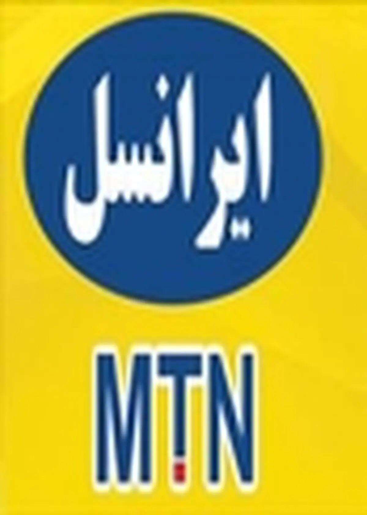 ایرانسل به مشترکین جدید مکالمه، پیامک، اینترنت همراه و سیم کارت هدیه می‌دهد