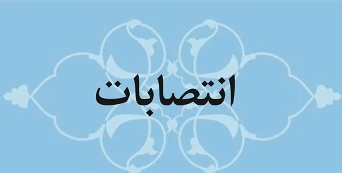 شش ابلاغ جدید شهردار رشت برای شش مدیر شهرداری 