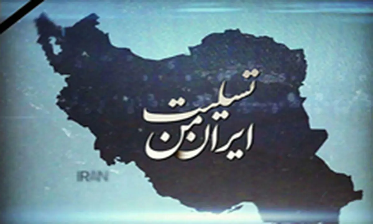 ابراز همدردی مدیرعامل بانک شهر با بازماندگان زلزله غرب کشور