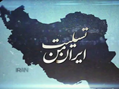 ابراز همدردی مدیرعامل بانک شهر با بازماندگان زلزله غرب کشور