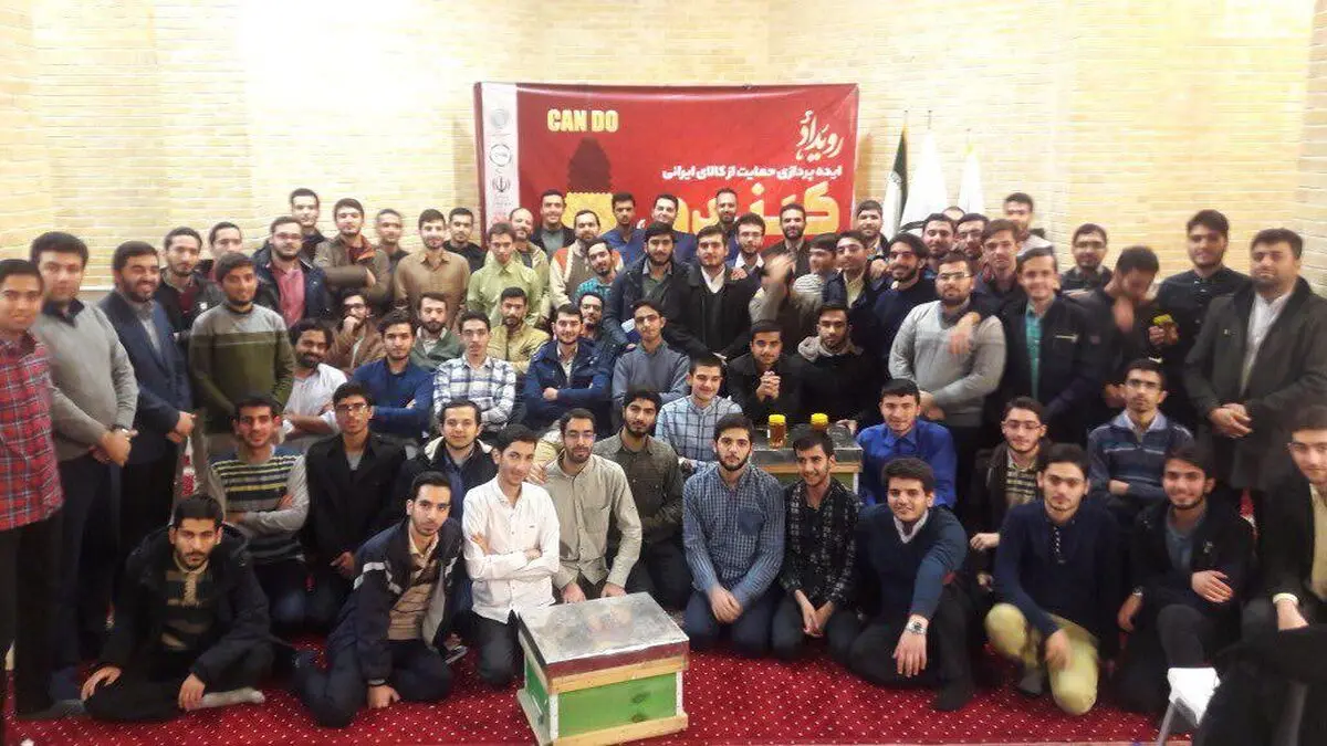 پیش‌رویداد ایده‌پردازی با محوریت حمایت از کالای ایرانی