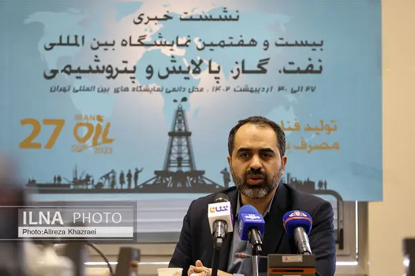 نشست خبری بیست و هفتمین نمایشگاه بین‌المللی نفت تهران