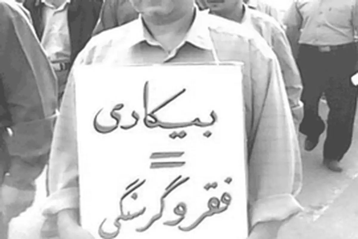 ۷۰ درصد فارغ التحصیلان بیکار هستند، که در شان گیلان نیست