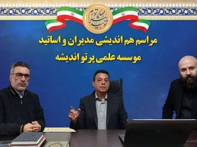 بررسی روش های نوین تدریس در گردهمایی اساتید و معلمین 