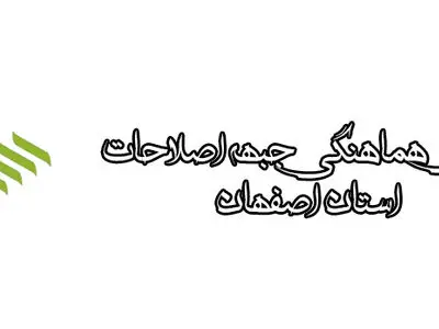 لیست انتخاباتی اصلاح‌طلبان به صورت کامل ارائه می‌شود