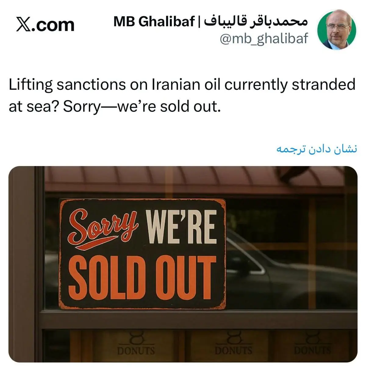 پاسخ قالیباف به وزیر خزانه‌داری آمریکا