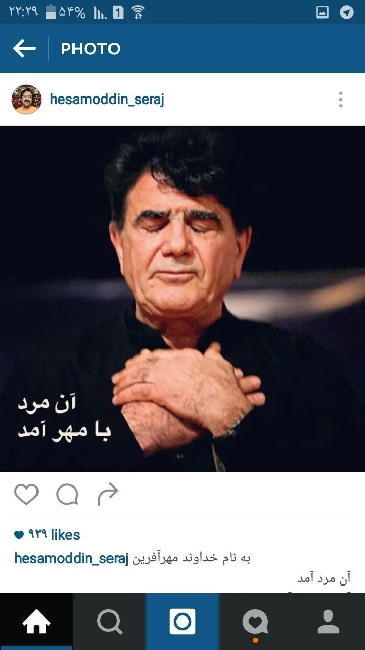 آن مرد با مهر آمد+فیلم+ عکس