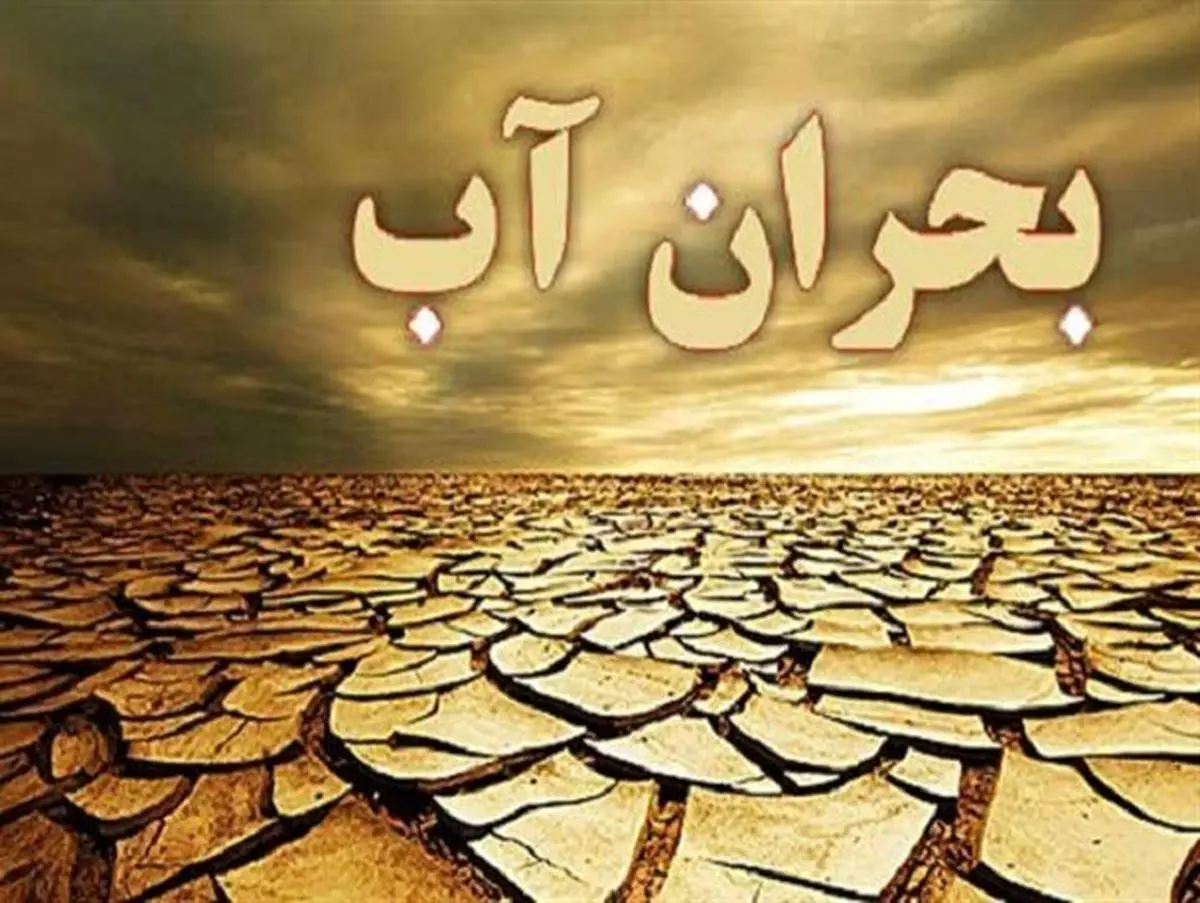 پیش‌بینی هواشناسی برای بارندگی در فصل پاییز محقق نشد