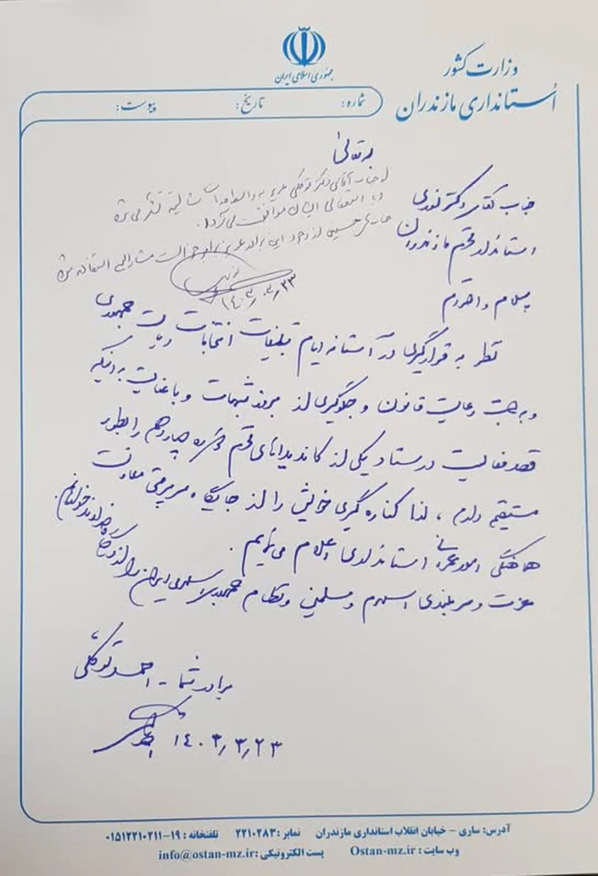 سرپرست معاونت عمرانی استاندار مازندران استعفا داد