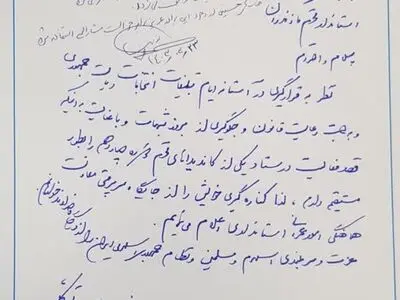 سرپرست معاونت عمرانی استاندار مازندران استعفا داد
