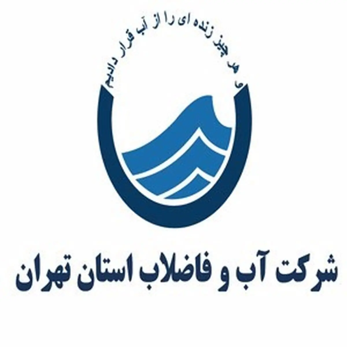 آیین‌نامه اجرایی برخورد با مشترکان متخلف شبکه آب از سوی دولت ابلاغ خواهد شد