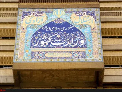 نامزد ششم اصفهان، منتخب تلقی می‌شود/ شورای نگهبان بر نظر خود اصرار دارد