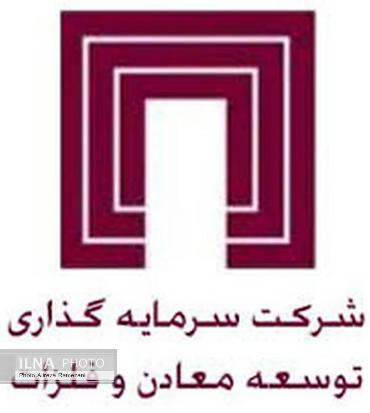 ناصری مدیرعامل سرمایهگذاری توسعه معادن و فلزات میشود