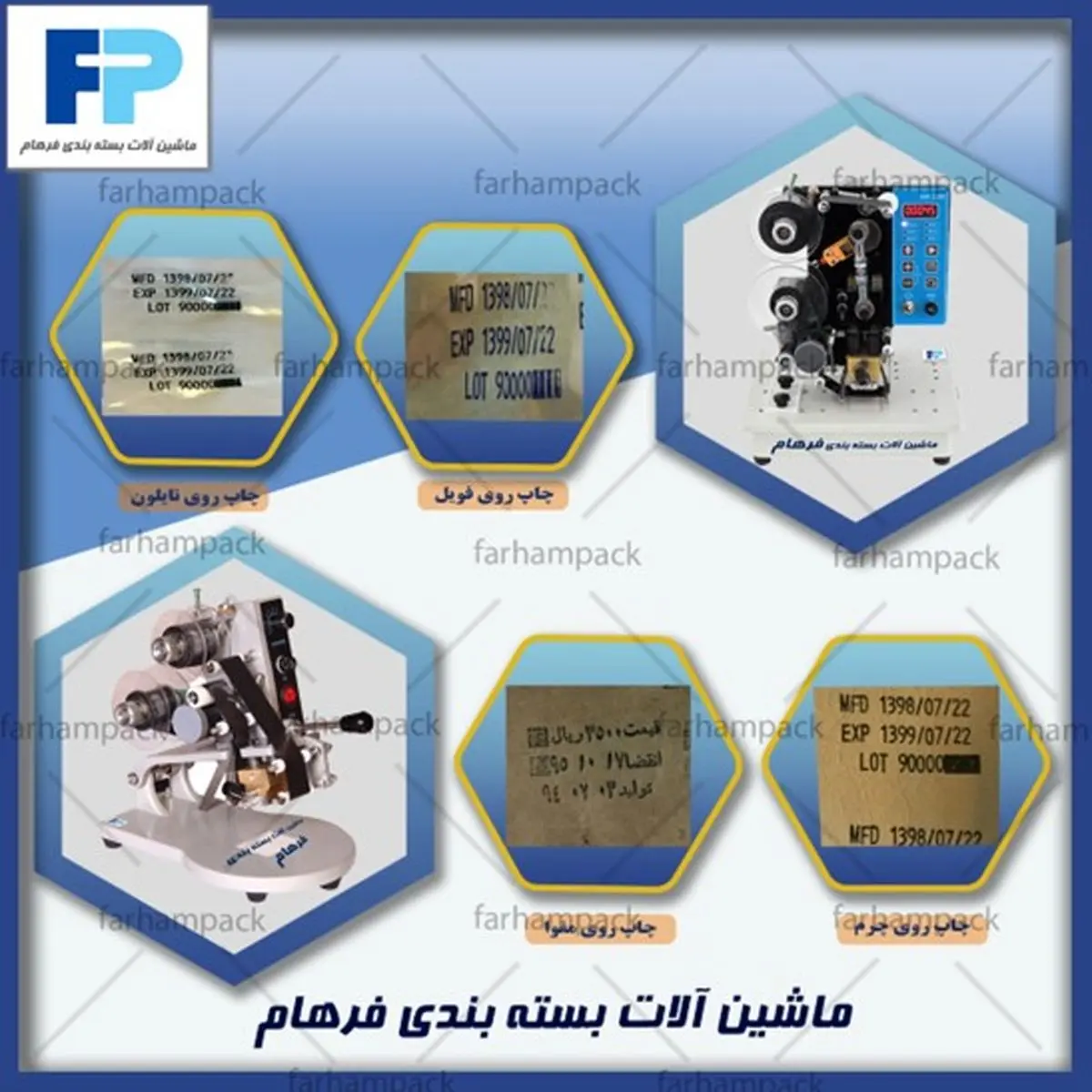 دستگاه تاریخ زن
