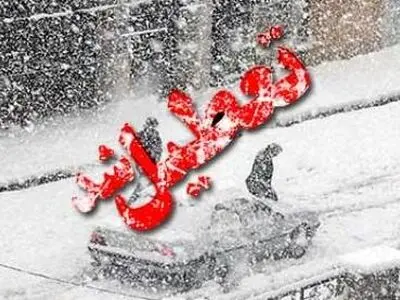 تمامی مدارس شیفت صبح استان زنجان امروز سه‌شنبه تعطیل شد