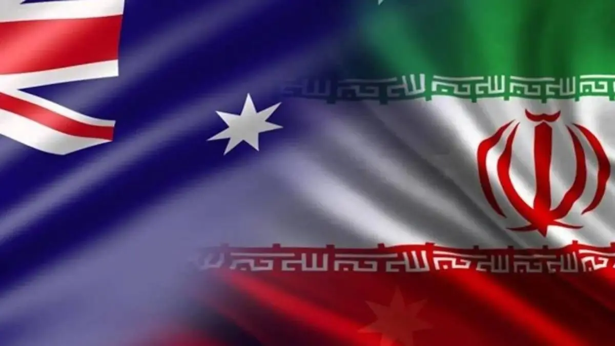 آخرین جزییات تجارت ایران و استرالیا/ اخراج سفیر تاثیر زیادی بر مبادلات ندارد