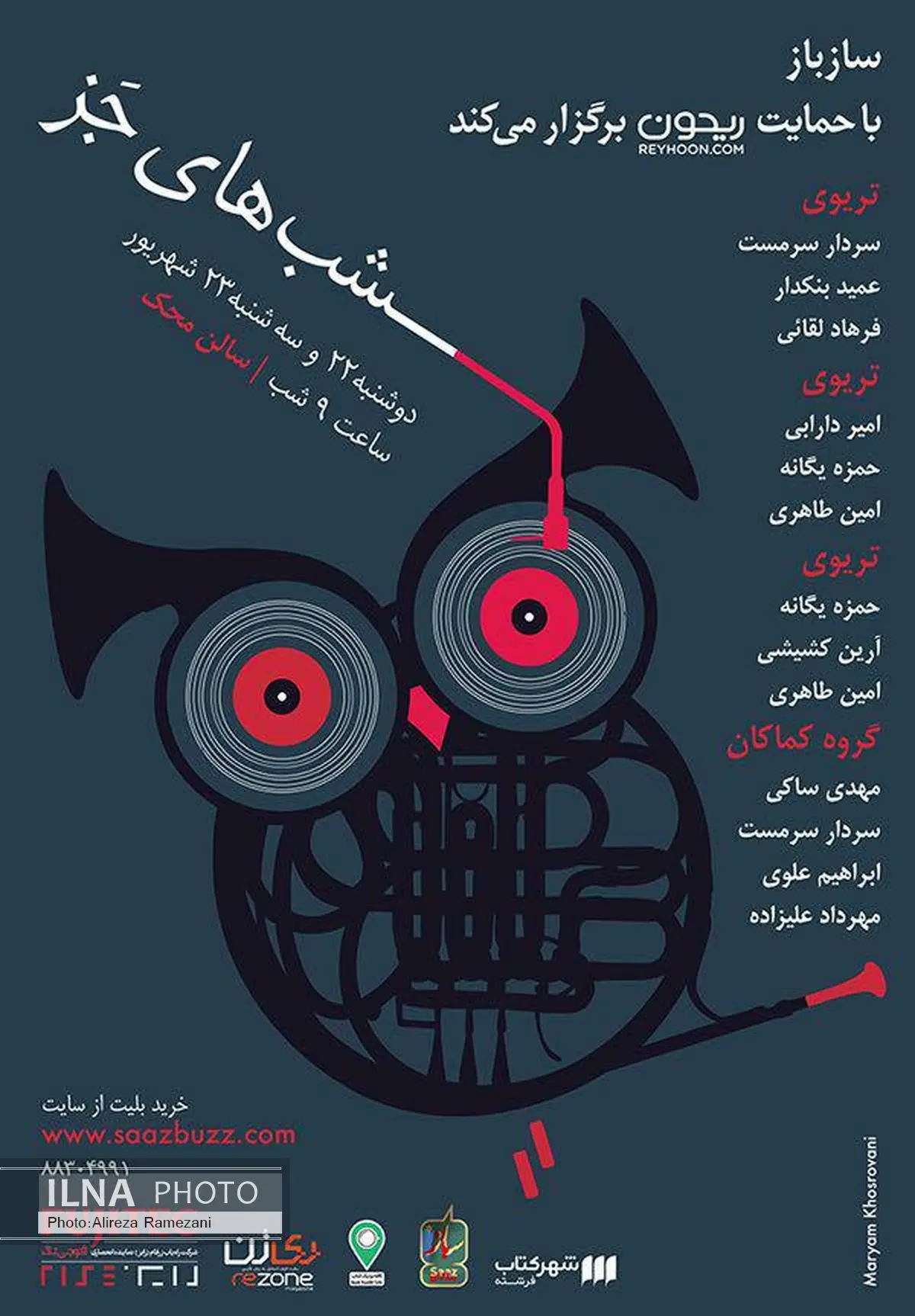 کنسرت «شب‌های جًز» در سالن محک
