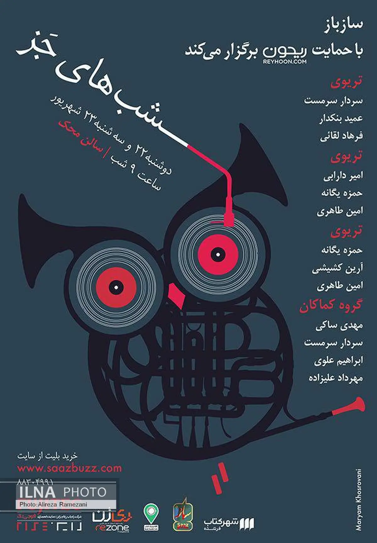 کنسرت «شب‌های جًز» در سالن محک