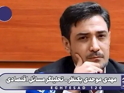 تنها ۲ درصد داوطلبان با رتبه زیر سه هزار کنکور، در مدارس دولتی درس خوانده‌اند + فیلم