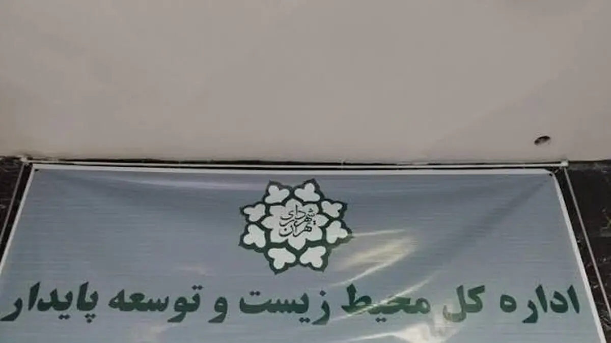 برگزاری انتخابات دبیرکل، قائم‌مقام و کمیسیون‌های تخصصی خانه‌های محیط‌زیست تهران