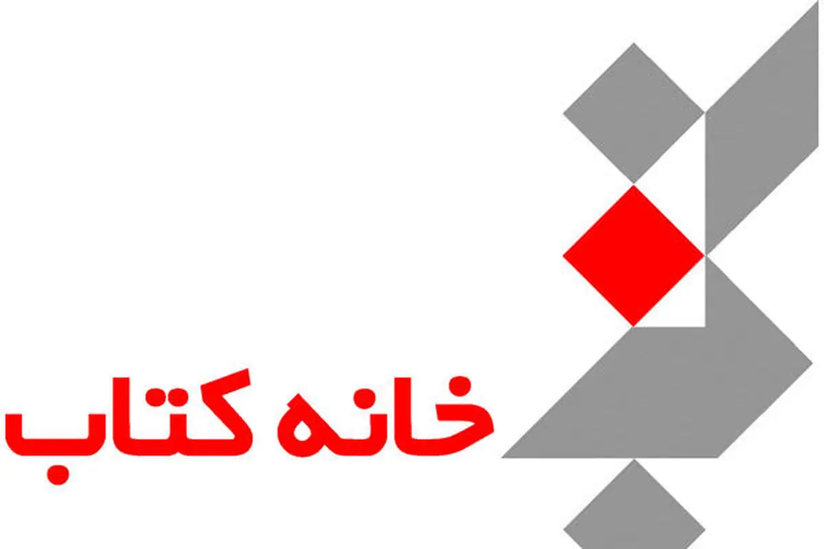 نیکنام حسین‌پور سرپرست خانه کتاب شد/خانه کتاب ویترین معاونت فرهنگی است