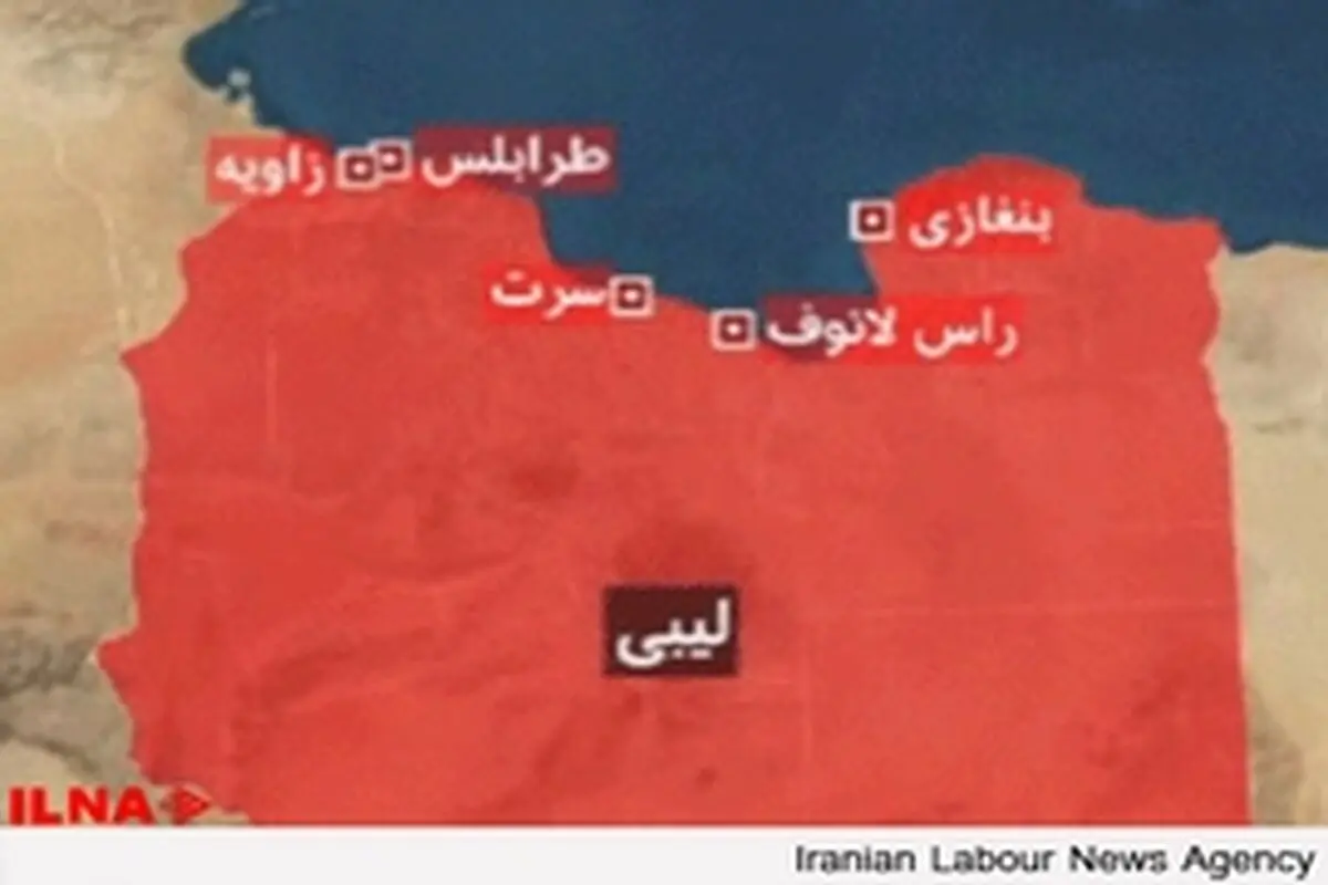 معاون وزیر صنعت لیبی ترور شد