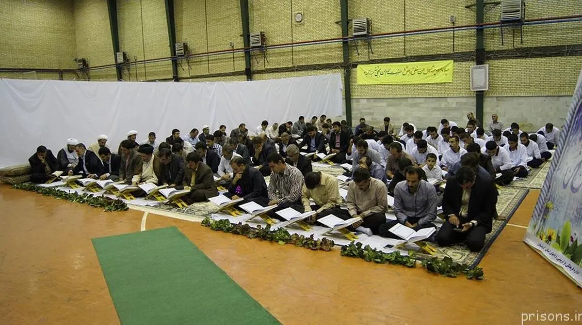 فعالیت بیش از 450 نفر از مددجویان زندانی در برنامه‌های قرآنی