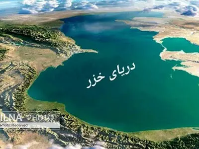 اجلاس خزر زمینه‌ای برای همکاری‌های بیشتر کشورهای منطقه خواهد بود