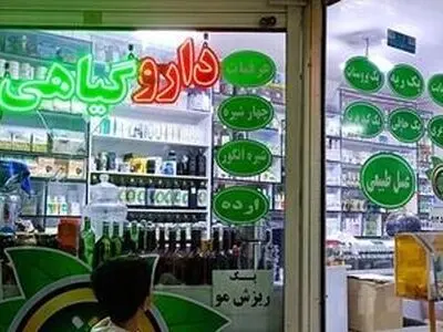 فروش متادون و داروهای شیمیایی در عطاری‌ها؛ عامل مسمومیت‌های مرگبار 