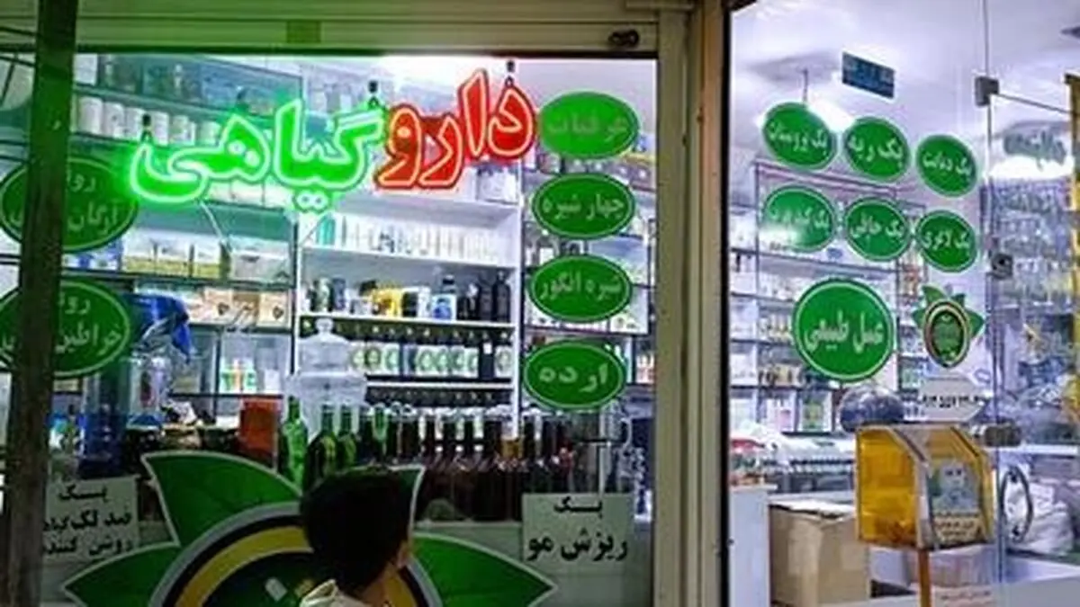 فروش متادون و داروهای شیمیایی در عطاری‌ها؛ عامل مسمومیت‌های مرگبار 