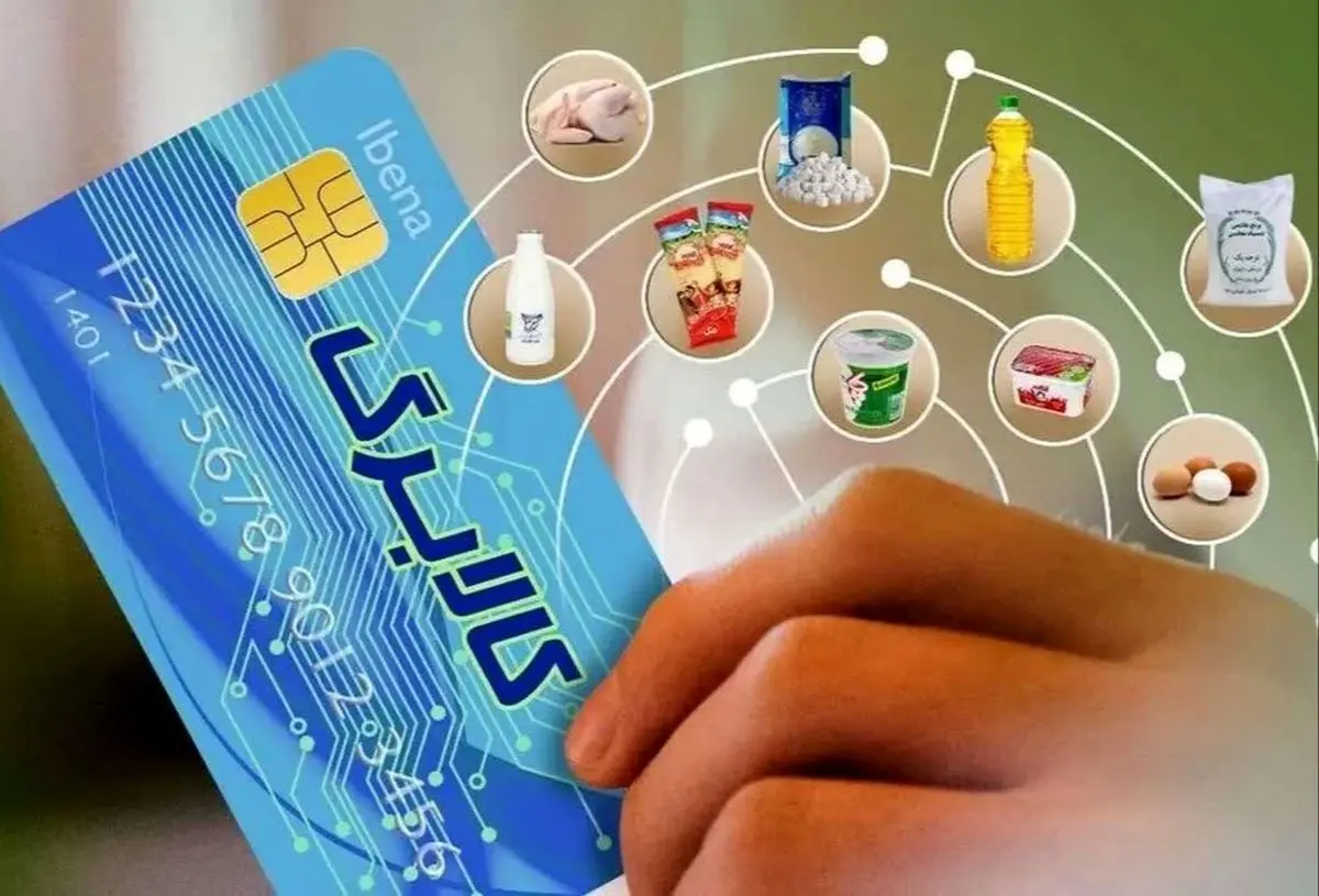 تخلف در توزیع اقلام کالابرگ را گزارش کنید/امکان خرید دهک های ۸ تا ۱۰ از امروز فراهم است