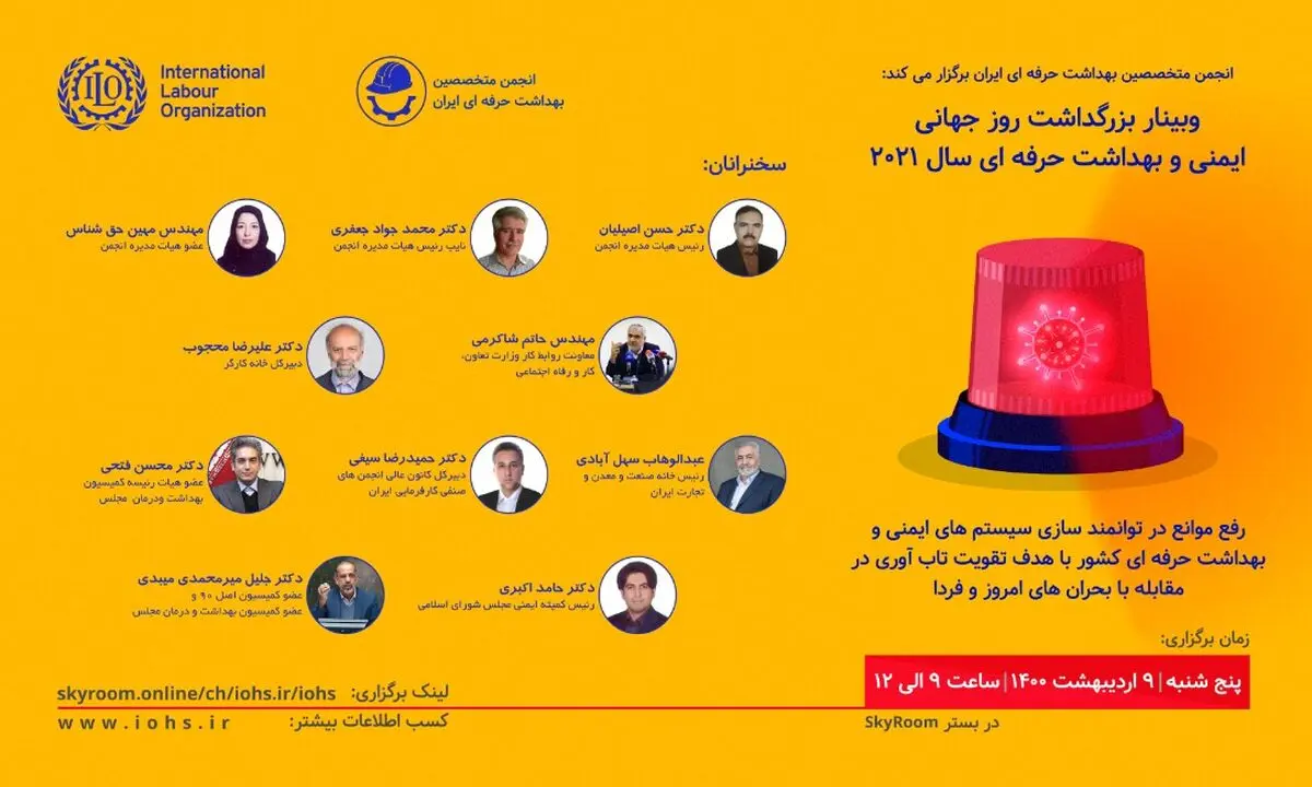 مقدمه‌ی حقوق کارگر، تامینِ ایمنی است