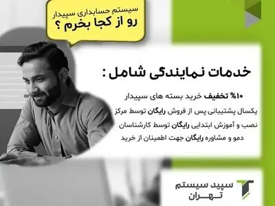آیا از چالش‌های مدیریت مالی کسب‌وکار خود به ستوه آمده‌ای