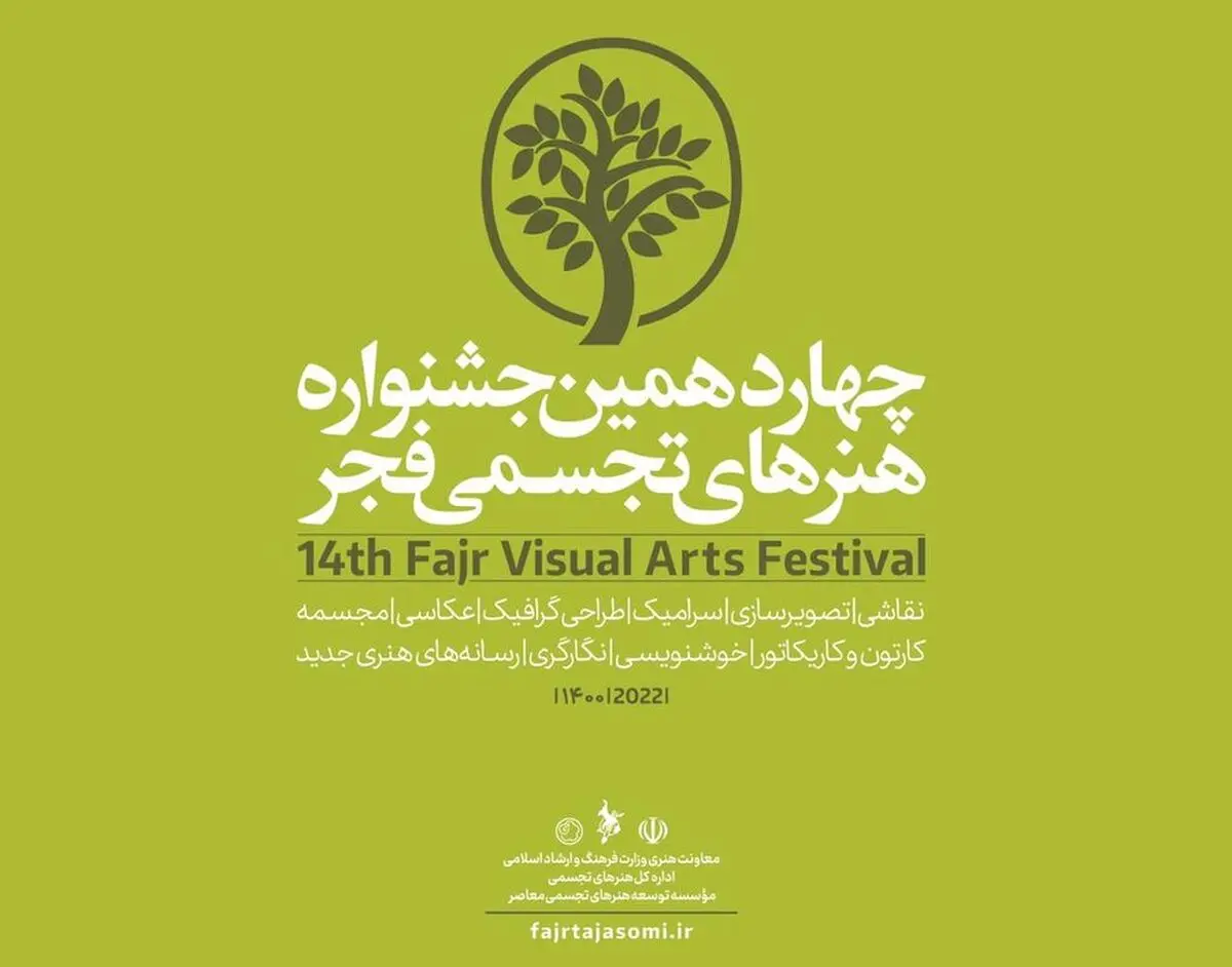 حکم دبیران جشنواره هنرهای تجسمی فجر امضا شد