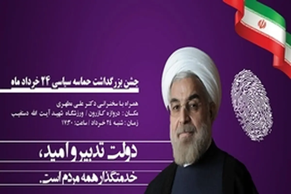 علی مطهری در شیراز سخنرانی می کند