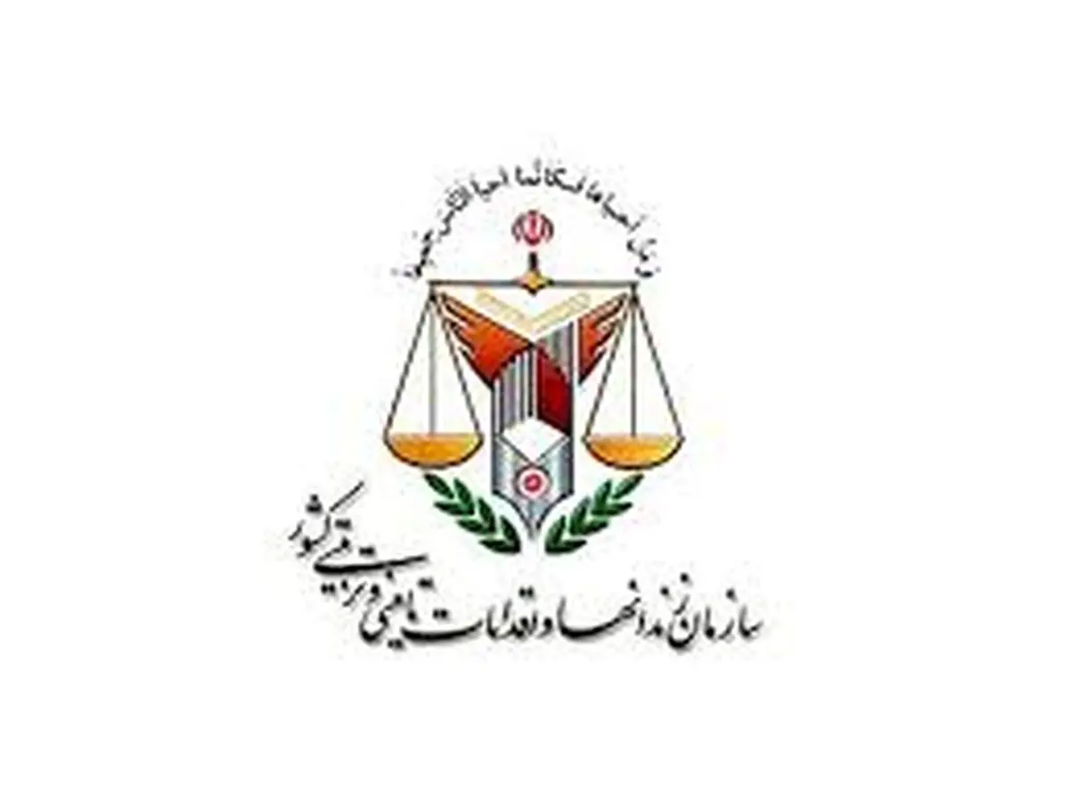 توسعه نظام انگیزشی و رفاه کارکنان سازمان زندان‌ها در سال ۱۴۰۵