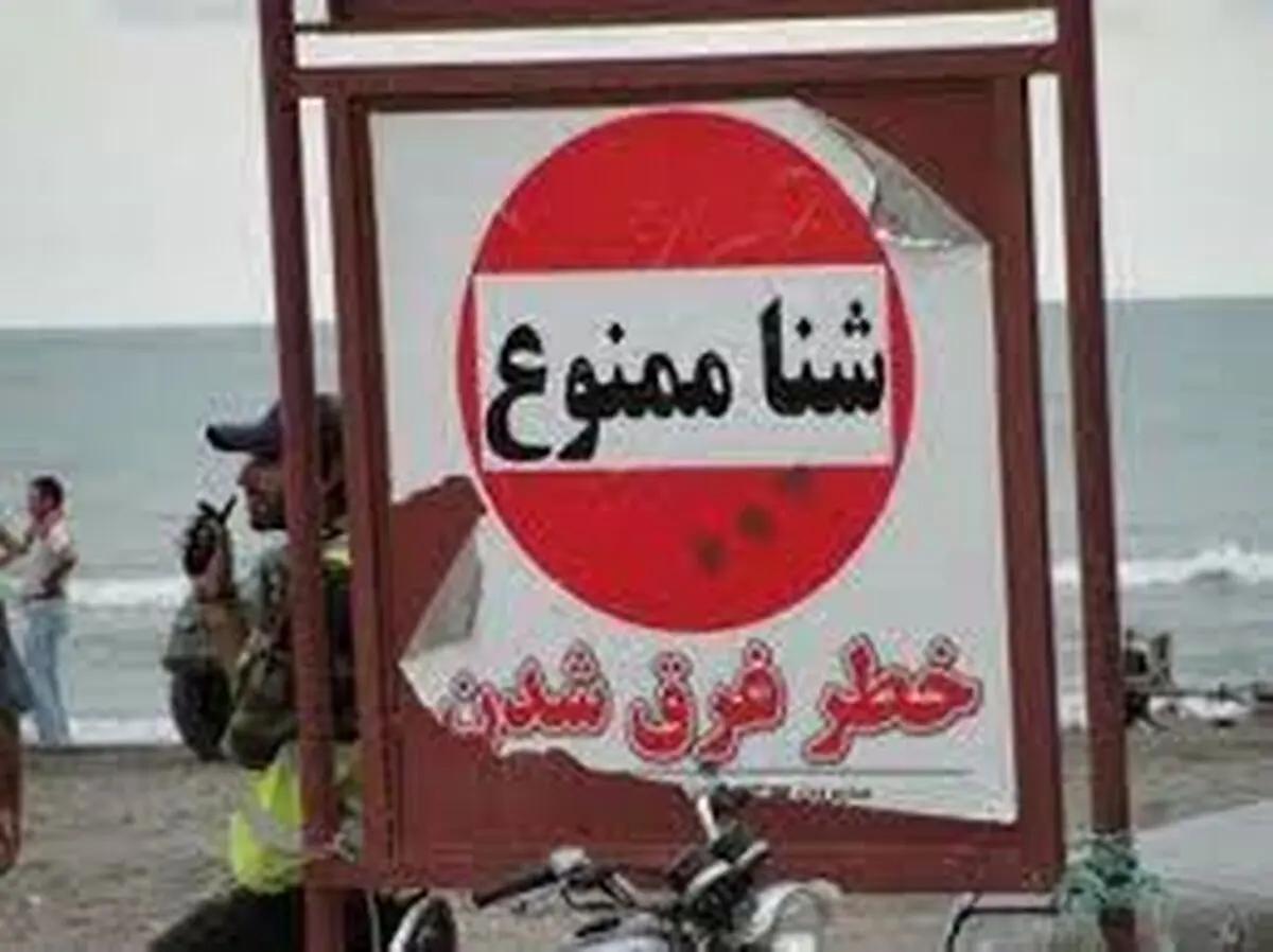 جولان"مرگ" در سواحل چابهار / وداع تلخ پدر با پسر در سفر تفریحی/ شاهد عینی: هیچ ارگانی به داد ما نرسید/ یک مسئول: حادثه در منطقه شنا ممنوع رخ داد