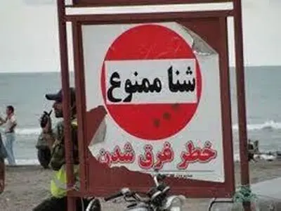 تمامی تفرجگاه‌ها و سواحل در روز ۱۳ فروردین مسدود می‌شوند 