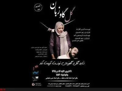 پوستر باید درآمد بیشتر را تضمین کند/ هنر هرچه بازاری‌تر؛ به‌صرفه‌تر